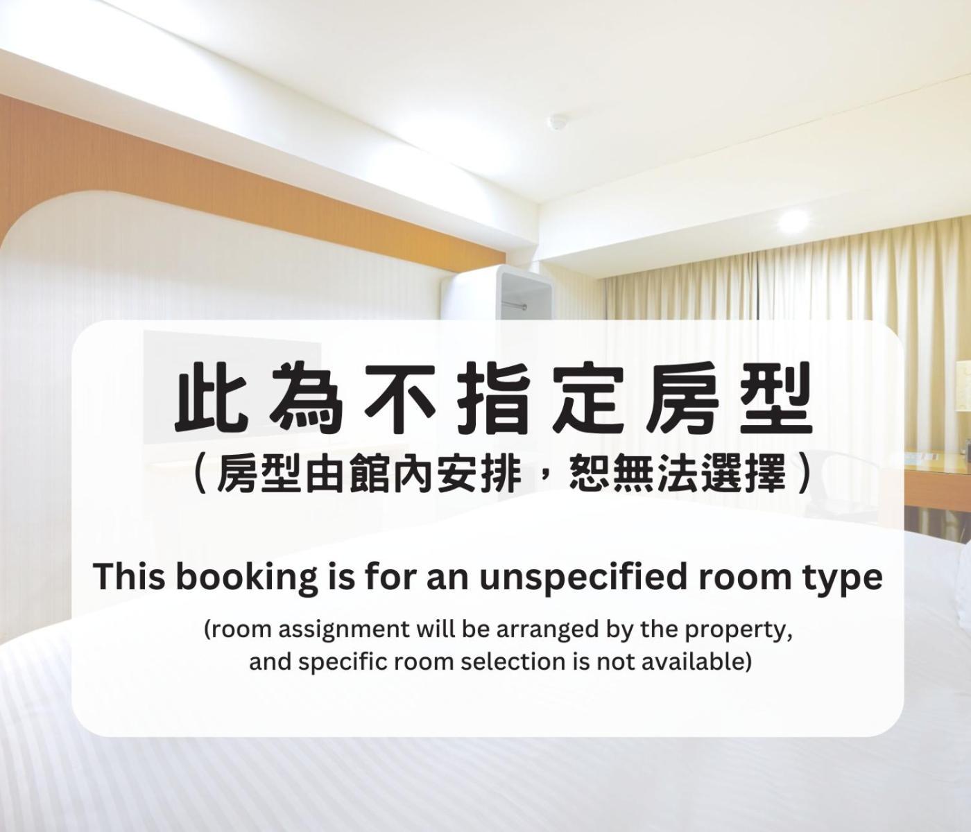 Sunny Hotel Taipei Værelse billede